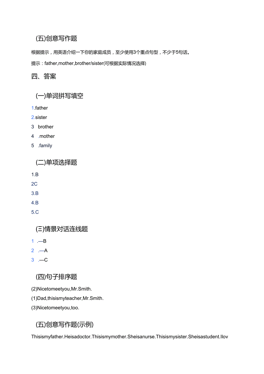 冀教版三年级上册（一年级起点）Lesson 13 Meet Jenny's Family学习重点+难点+练习.docx_第3页