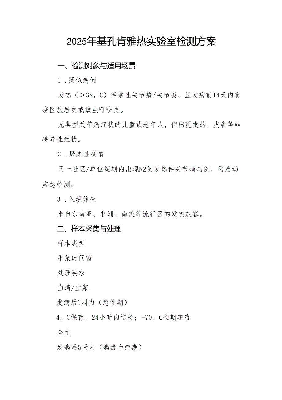 医疗保障领域轻微违法行为“首违不罚”实施办法（试行）.docx_第3页