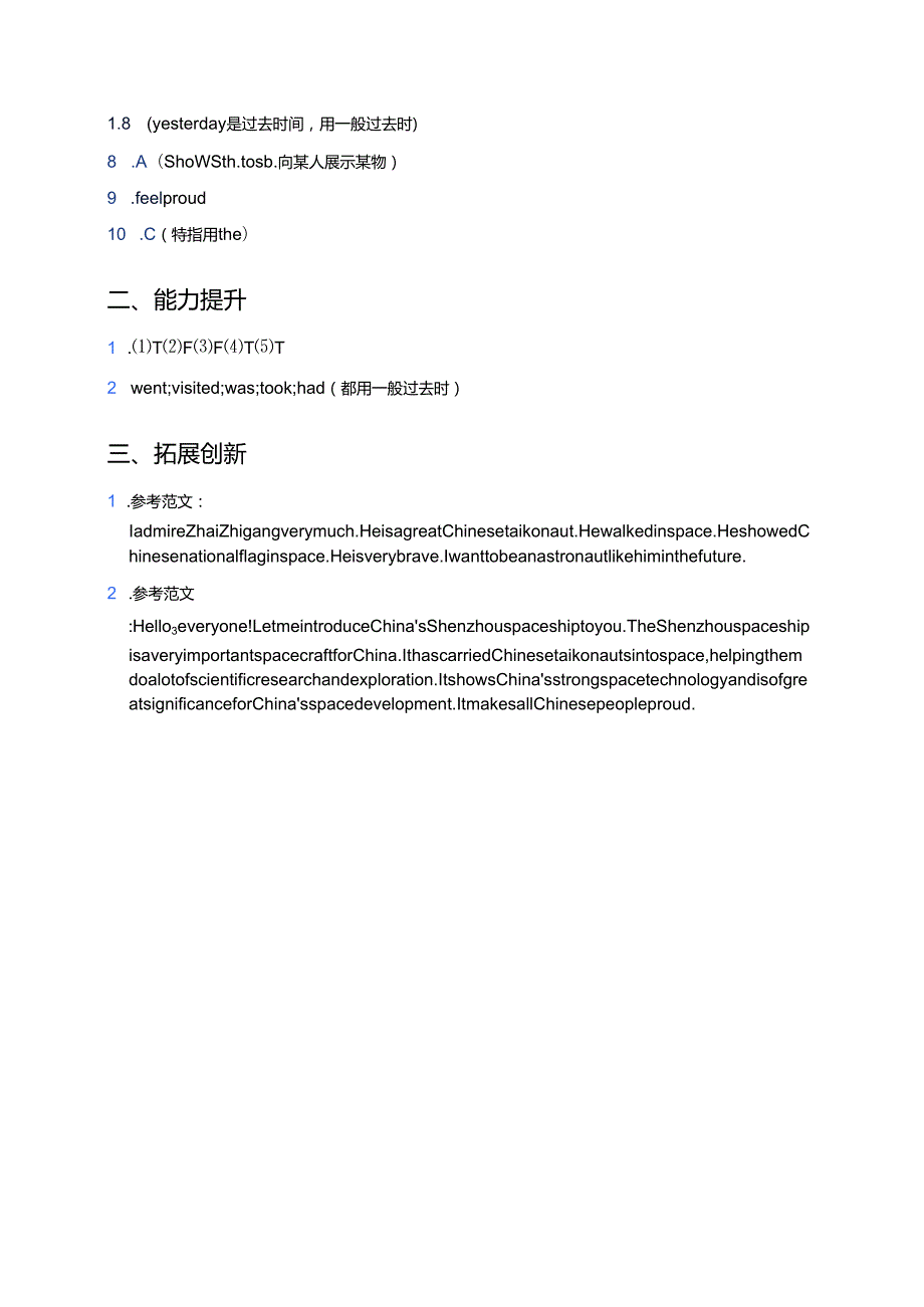 外研社版六年级下册Unit 2分层练习.docx_第3页