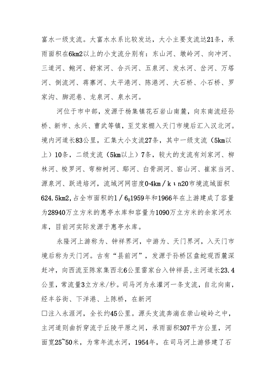 “十五五”大气污染防治行动计划.docx_第2页