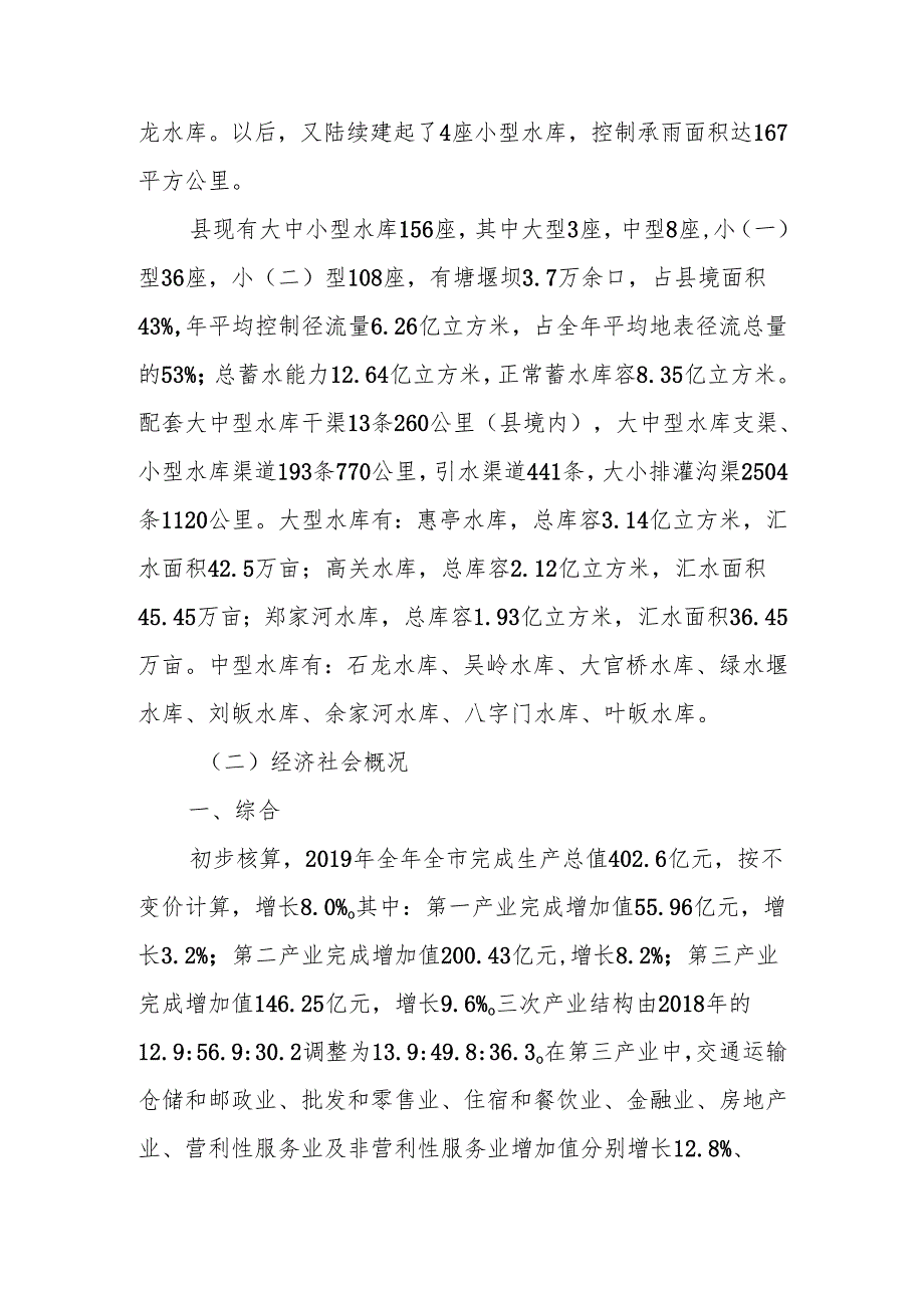 “十五五”大气污染防治行动计划.docx_第3页