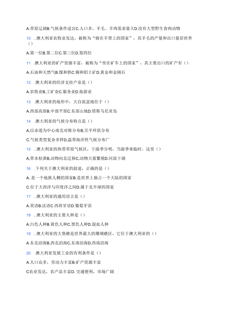 湘教版七年级下册《第七节 澳大利亚》课后作业.docx_第2页