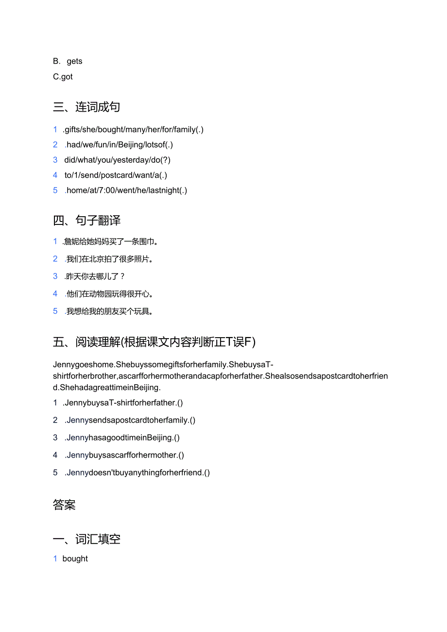 冀教版五年级下册（三年级起点）Lesson 20 Jenny Goes Home随堂练习.docx_第2页