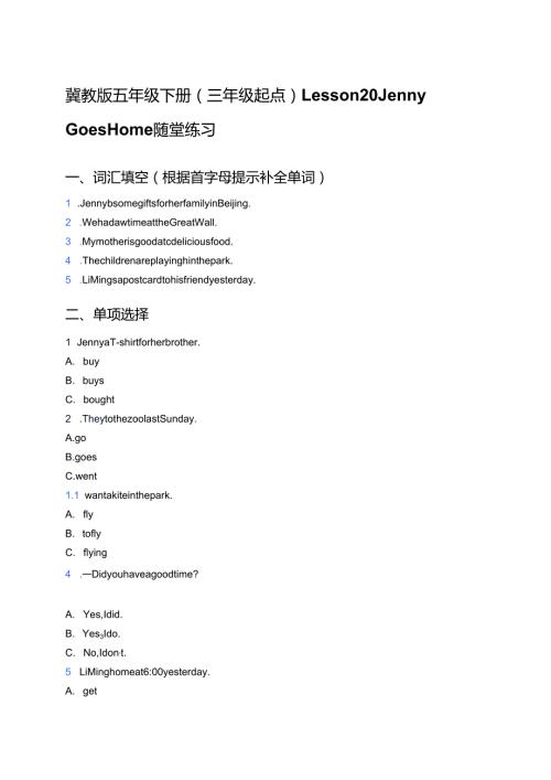 冀教版五年级下册（三年级起点）Lesson 20 Jenny Goes Home随堂练习.docx