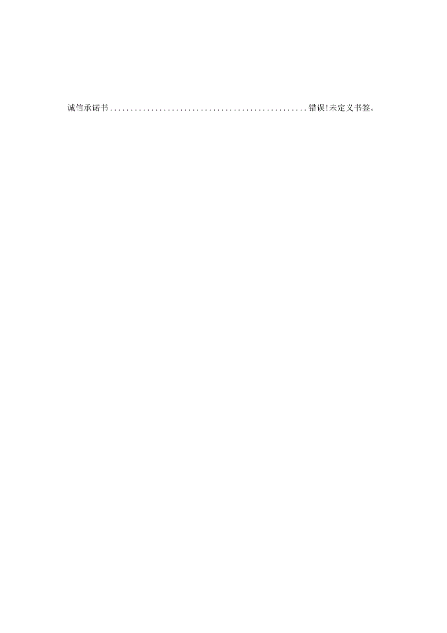 大学生孝道意识弱化问题研究分析 文化产业管理专业.docx_第1页