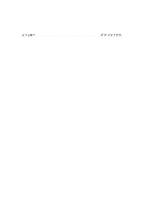 大学生孝道意识弱化问题研究分析 文化产业管理专业.docx
