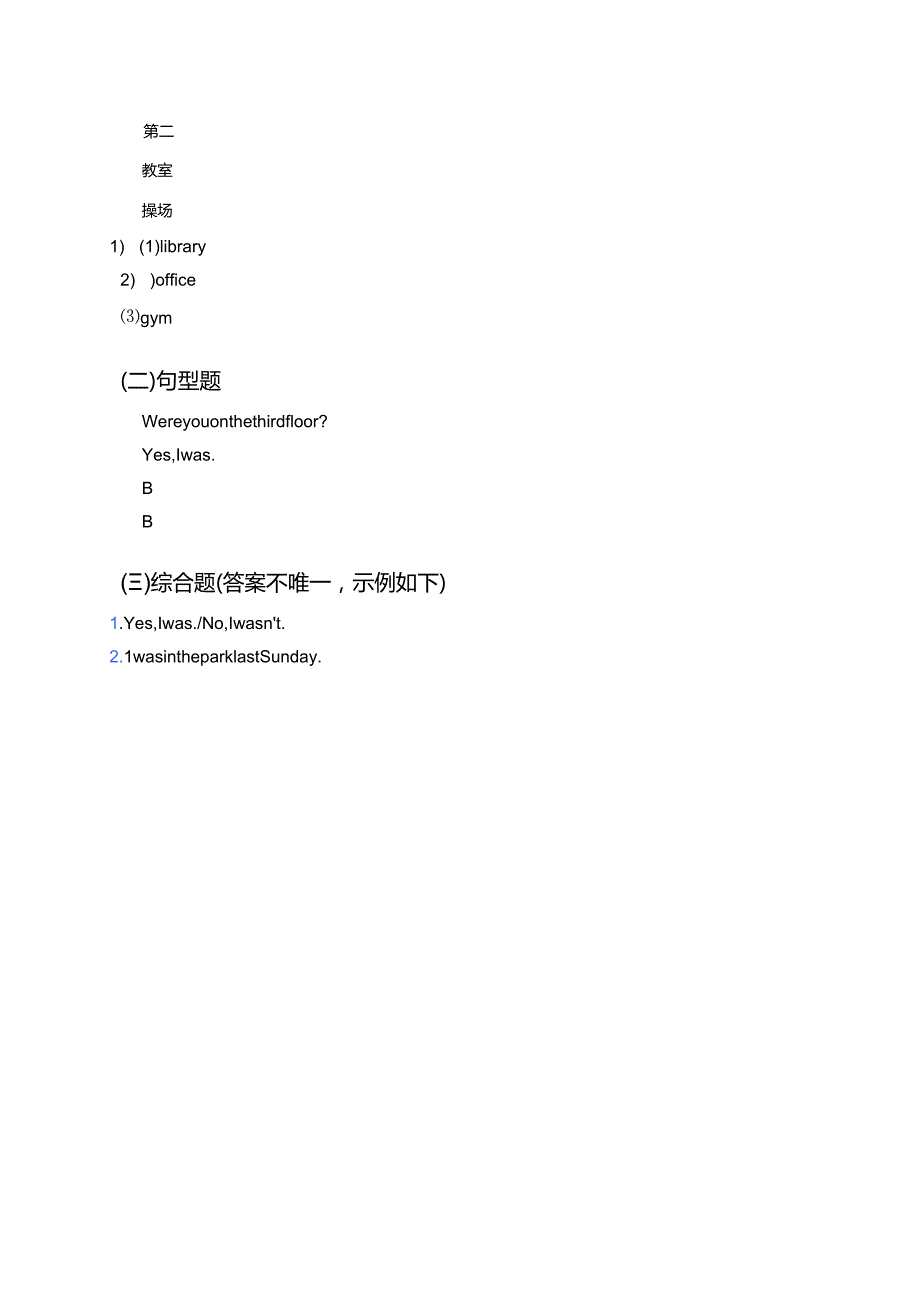 外研社版（一年级起点）三年级下册Module 3 Unit 1学习要点及练习.docx_第3页