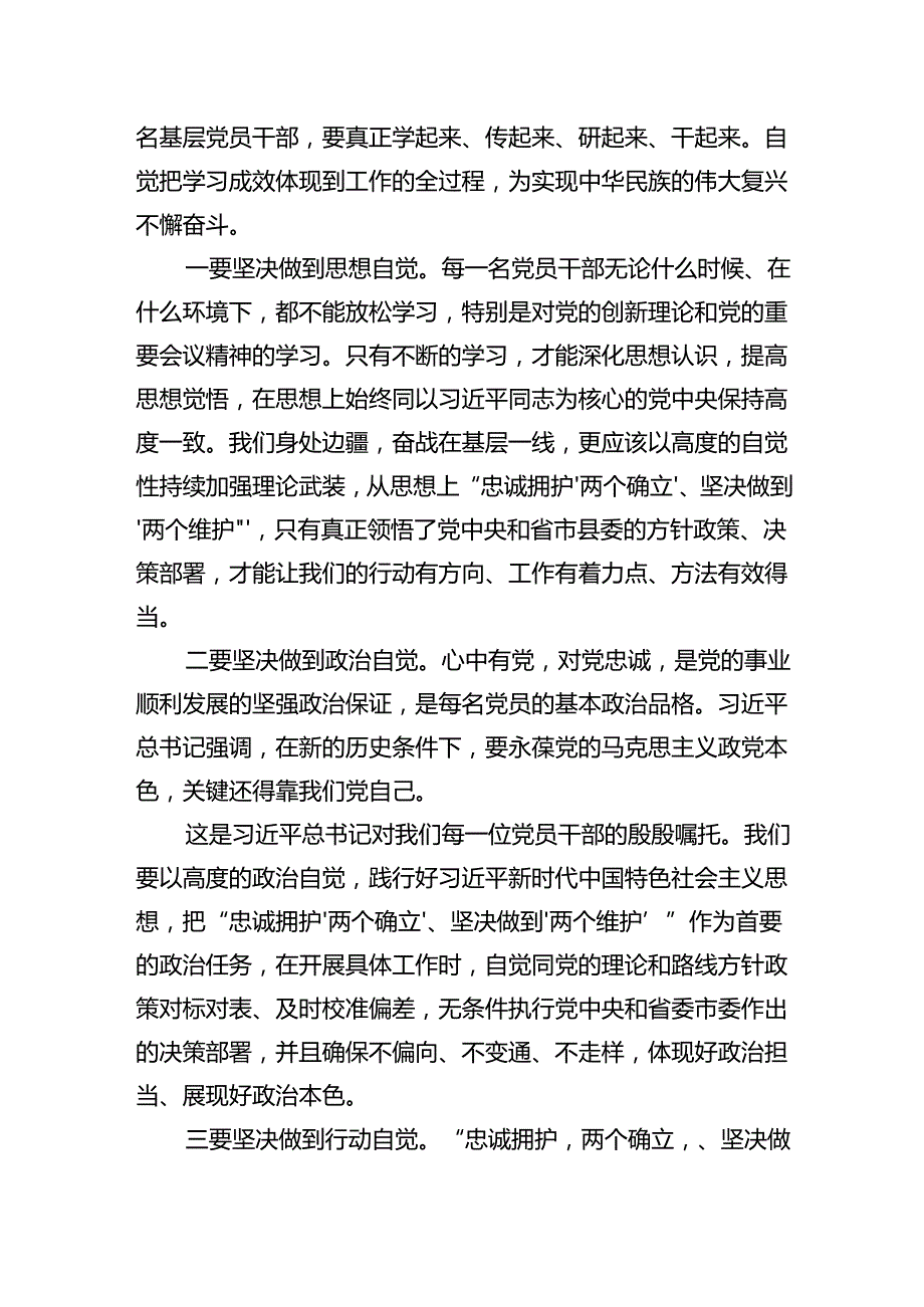 专题党课：新思想指引新实践新作为开启新征程范文.docx_第2页