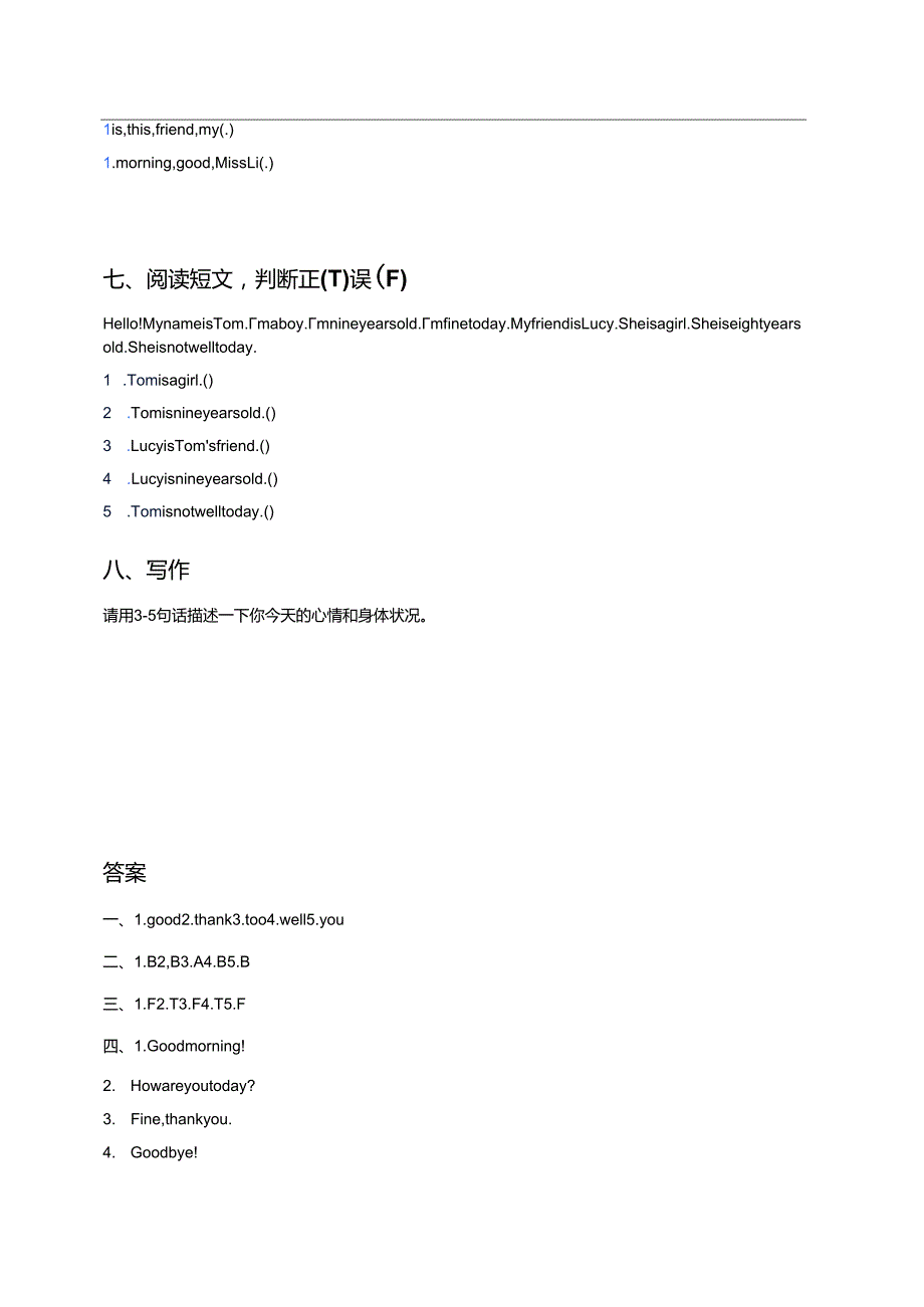 闽教版三年级上册Lesson 3 How are you_随堂练习.docx_第3页