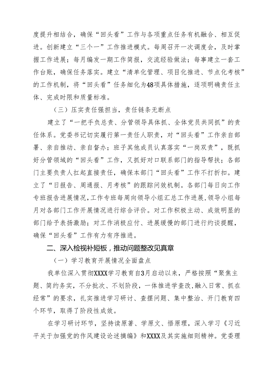 详细在党的自我革命认识、增强党性、权力规范运行、从严监督执纪、落实管党治党责任方面（新的五个方面）学习教育对照查摆问题清单 范文.docx_第3页