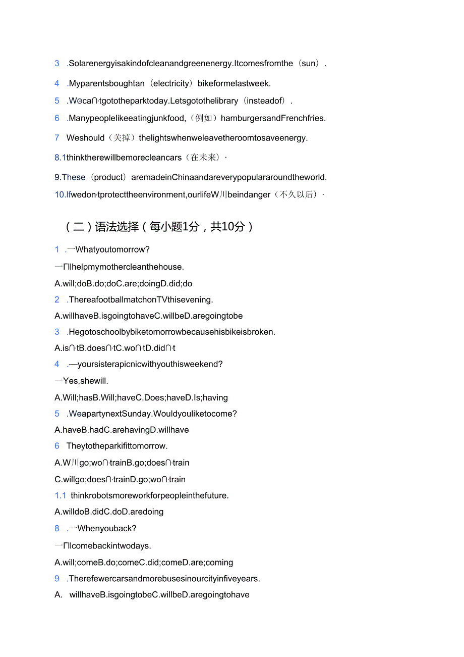 冀教版八年级上册Lesson 36 Clean Cars_学习重点、难点及练习.docx_第2页