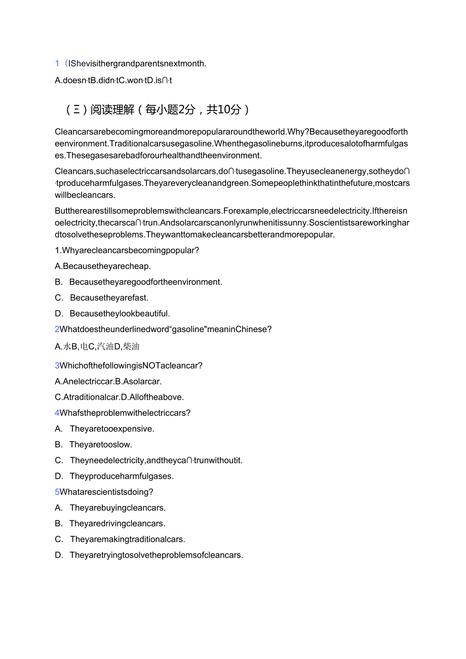 冀教版八年级上册Lesson 36 Clean Cars_学习重点、难点及练习.docx_第3页