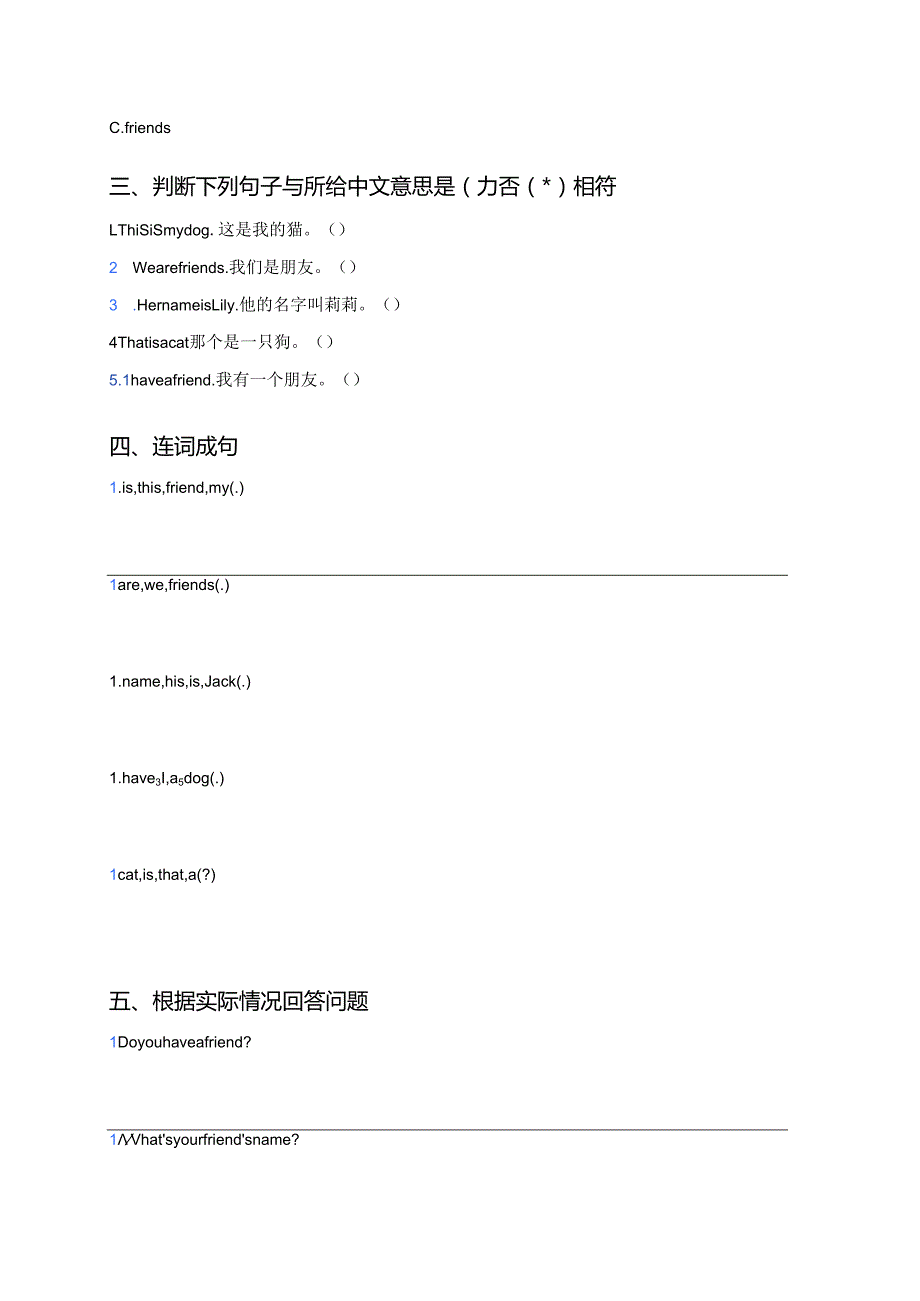 冀教版三年级下册Lesson 7随堂练习.docx_第3页