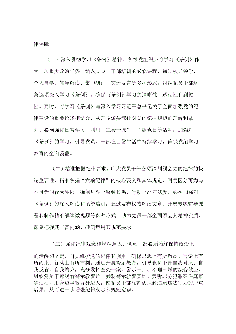 专题党课：传承红色基因 践行初心使命.docx_第2页