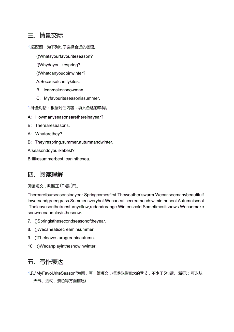 冀教版六年级上册Lesson 13 Seasons课后作业.docx_第2页
