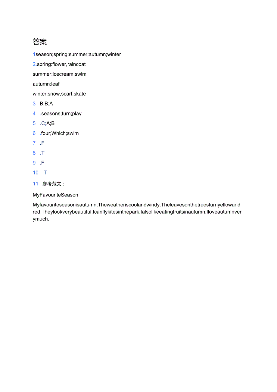 冀教版六年级上册Lesson 13 Seasons课后作业.docx_第3页