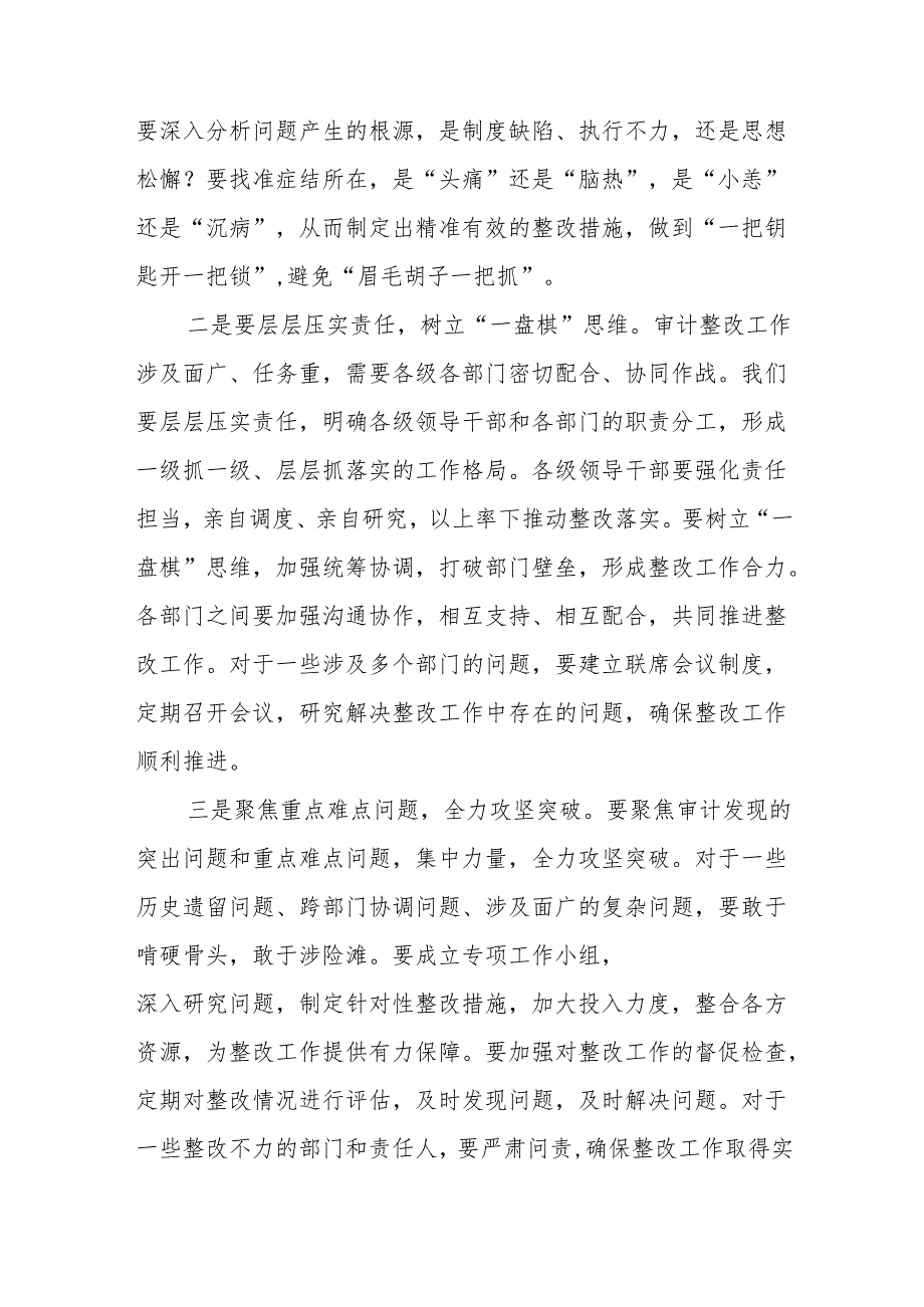 在市政府党组班子整改专题民主生活会会前集中学习会议上的讲话.docx_第3页