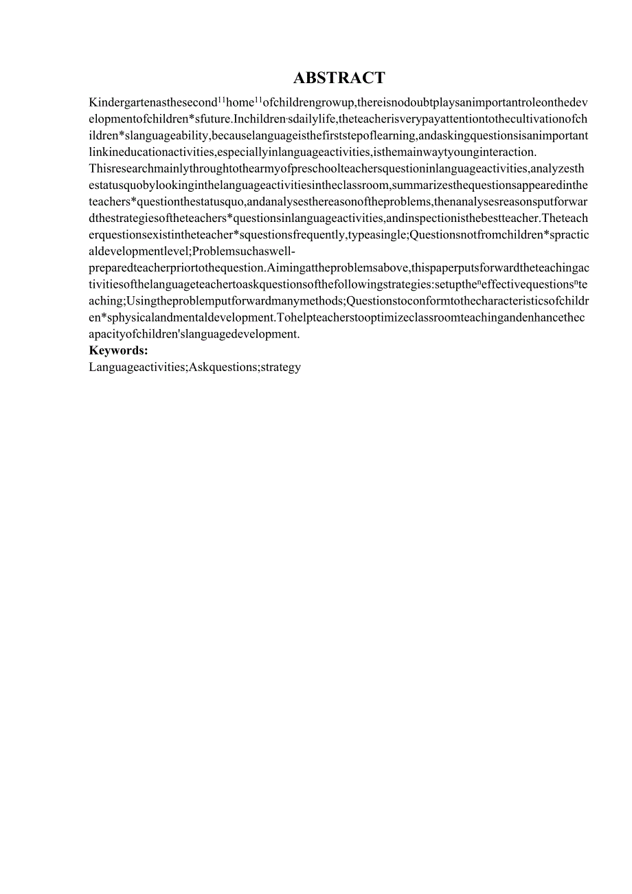 大班语言活动中教师提问策略研究 学前教育专业.docx_第3页