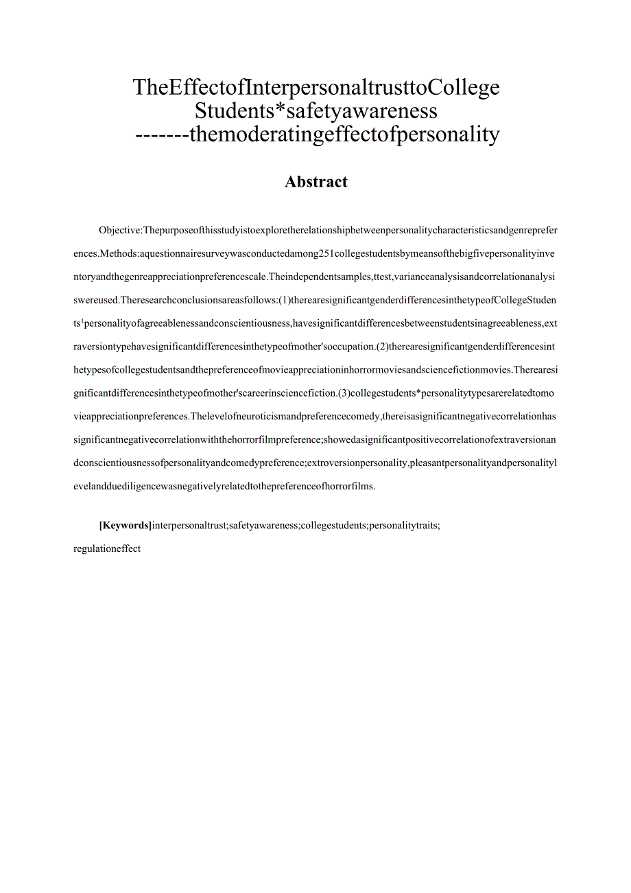 大学生人格特征与类型电影欣赏偏好的相关研究分析 影视编导专业.docx_第2页