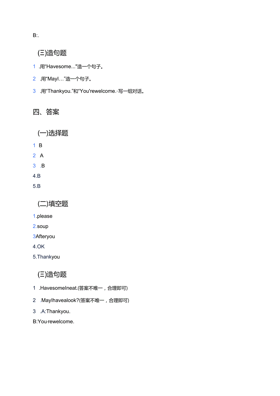川教版三年级下册Lesson S Good Manners学习资料.docx_第3页