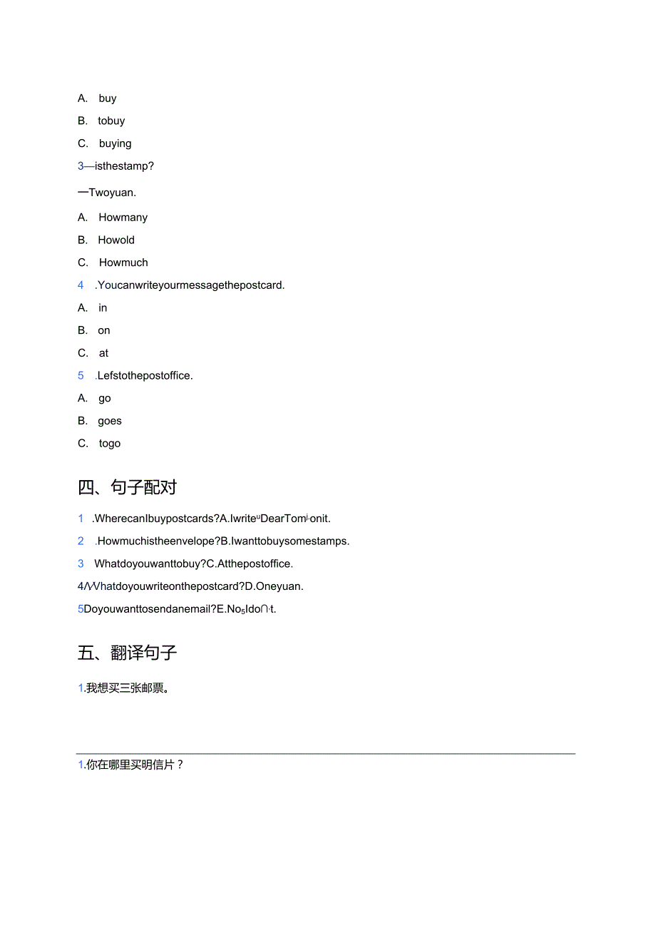 冀教版五年级下册（三年级起点）Lesson 13 Let's Buy Postcards!随堂练习.docx_第2页