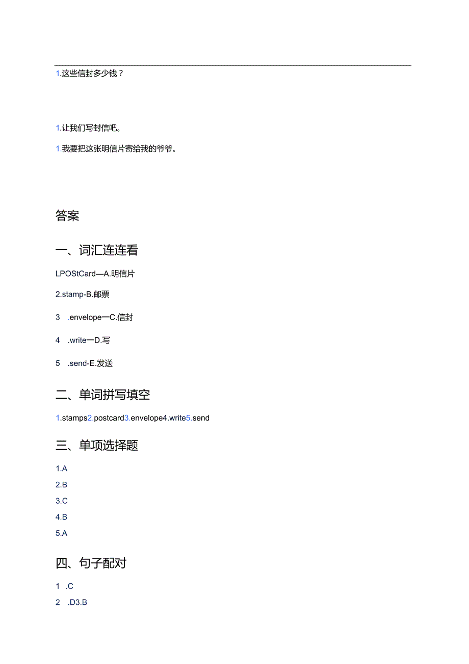 冀教版五年级下册（三年级起点）Lesson 13 Let's Buy Postcards!随堂练习.docx_第3页