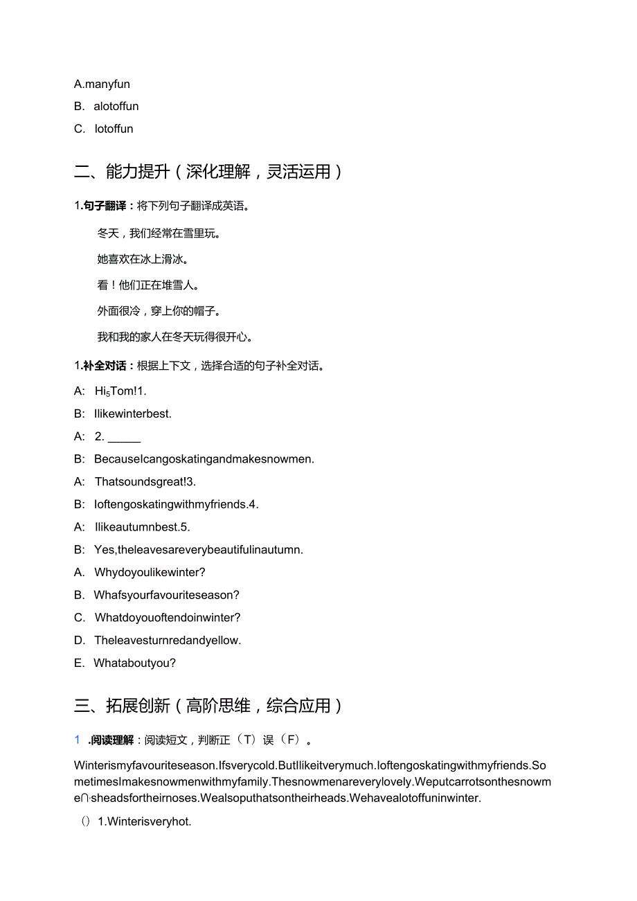冀教版六年级上册（三年级起点）Lesson 15 Winter Fun分层练习.docx_第2页