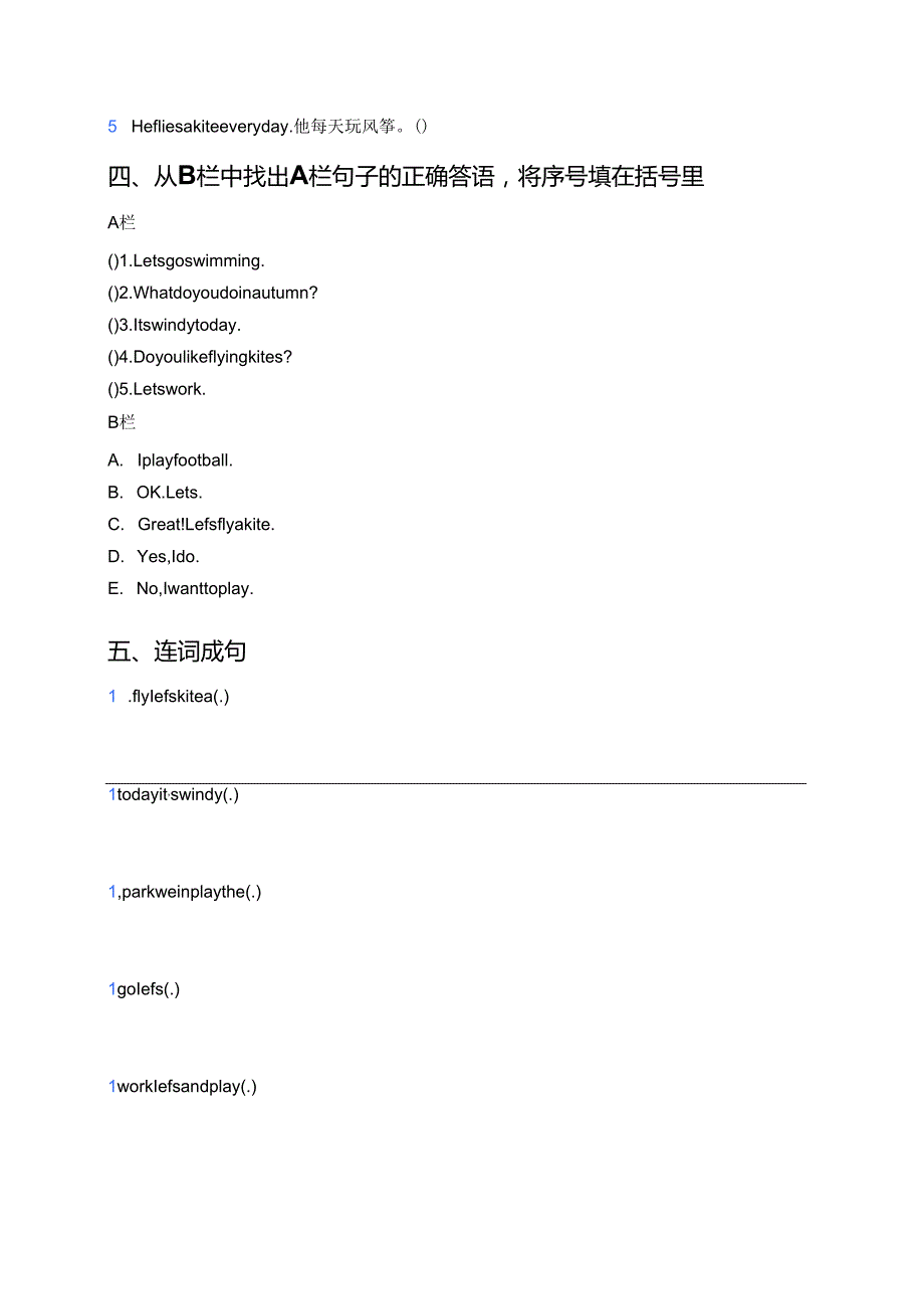 川教版三年级下册Lesson J Fly a Kite随堂练习.docx_第2页
