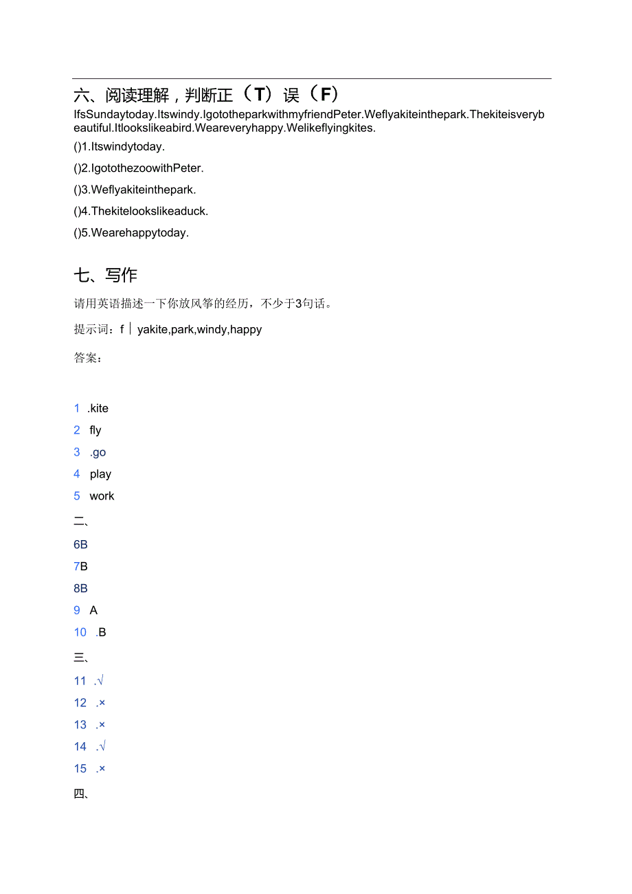 川教版三年级下册Lesson J Fly a Kite随堂练习.docx_第3页