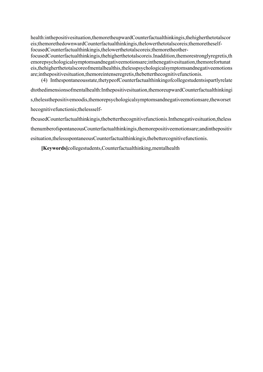 大学生反事实思维特点对心理健康影响的研究及教育建议分析研究 应用心理学专业.docx_第3页