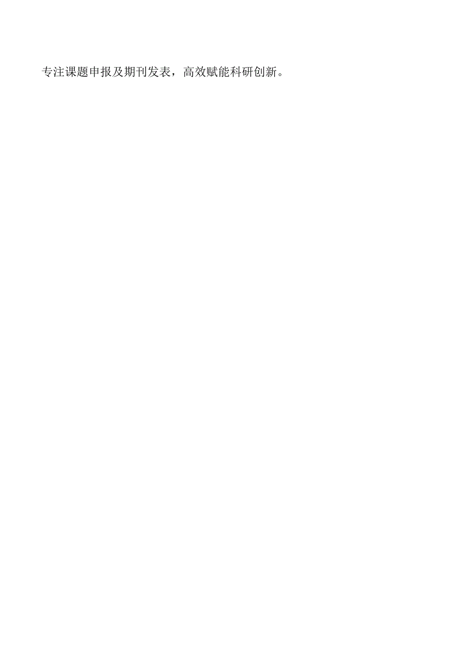 人工智能对教育心理学教学的影响与应对策略.docx_第2页