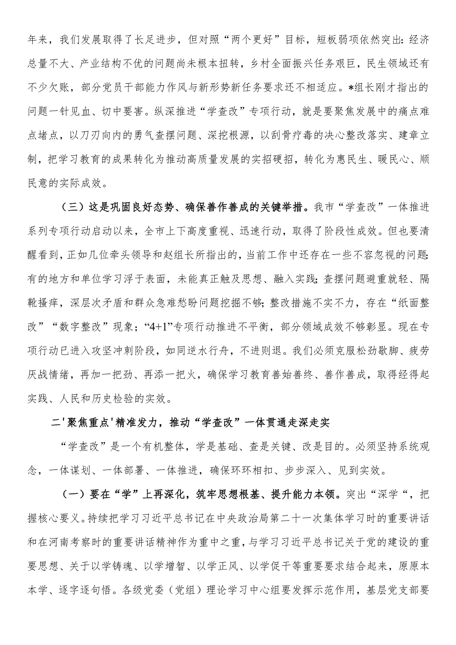 在市委党建工作重点任务推进会上的讲话.docx_第2页