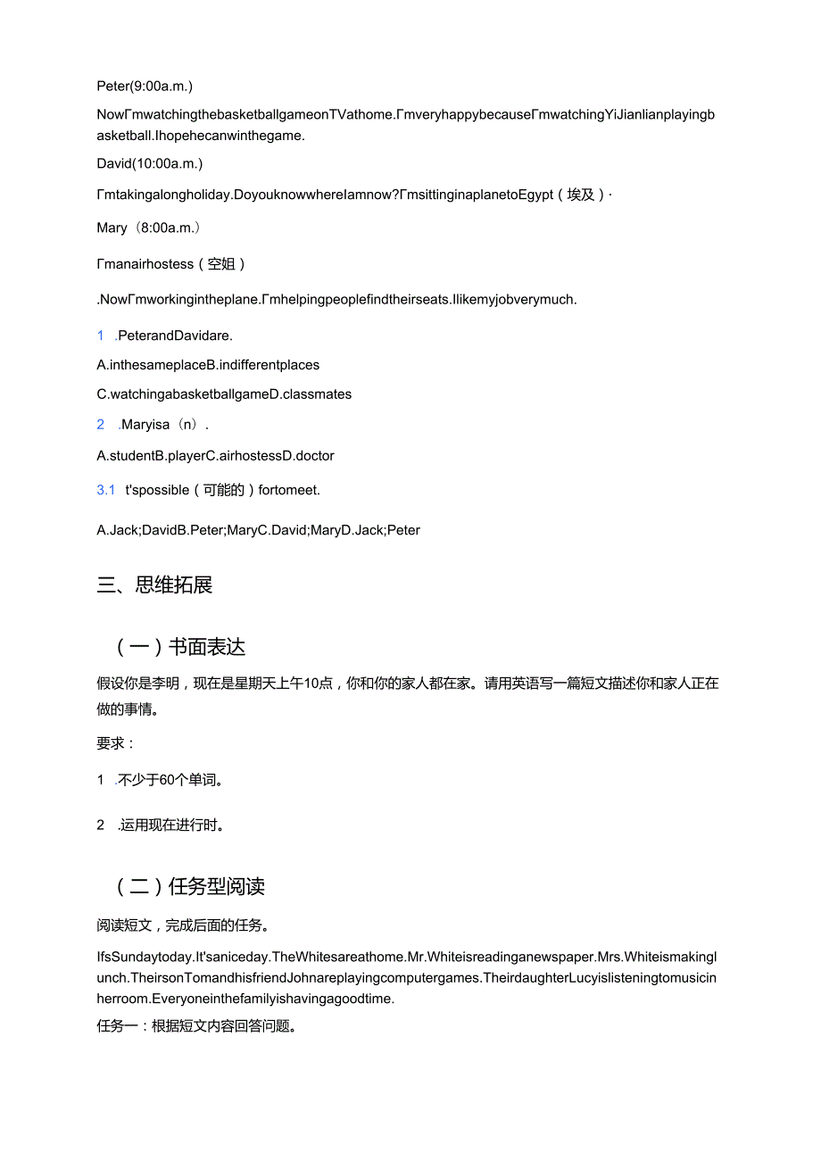 七年级下册人教版Section A What are you doing right now_分层练习.docx_第3页