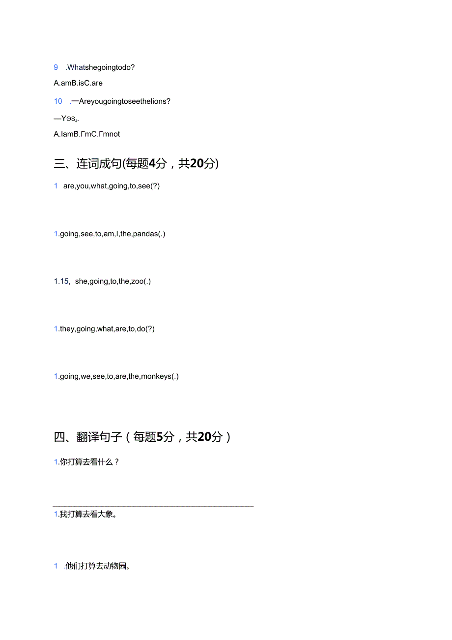 外研社版（一年级起点）三年级上册Unit 2课后作业 .docx_第2页