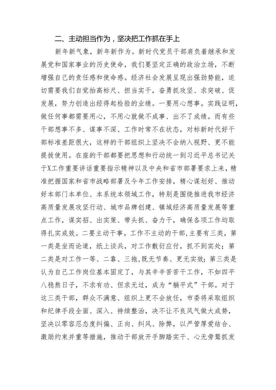 党课讲稿：扎实推进党风廉政建设进一步筑牢拒腐防变的思想防线范文.docx_第3页