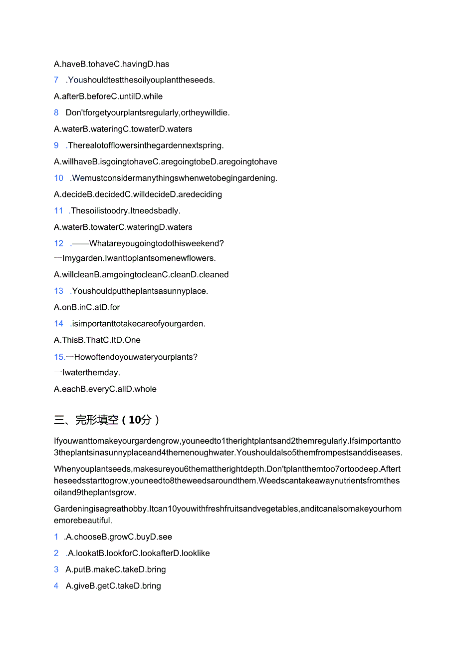 冀教版八年级下册Lesson 10 Make Your Garden Grow!随堂练习.docx_第2页