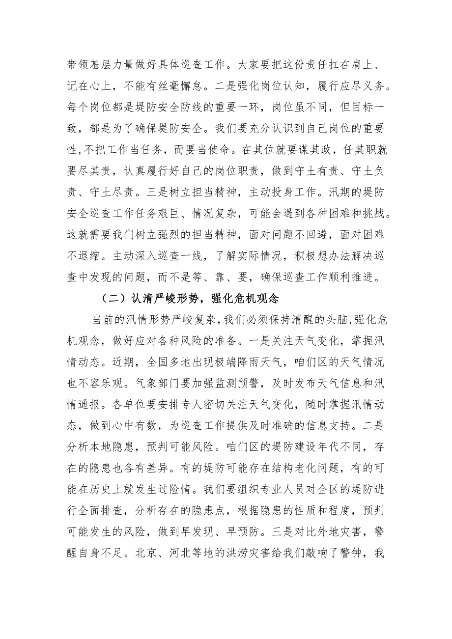 县委副书记“以案促改”专题民主生活会对照检查材料.docx_第2页