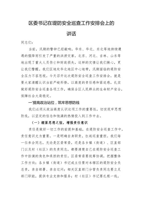 县委副书记“以案促改”专题民主生活会对照检查材料.docx