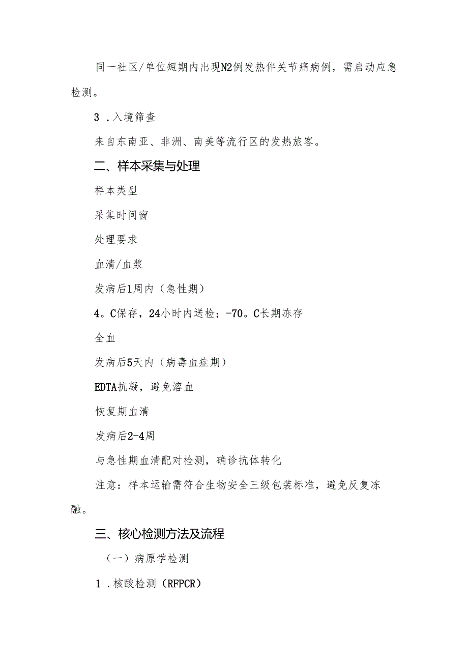 关于《旅游业态扶持办法（试行）》起草说明.docx_第3页