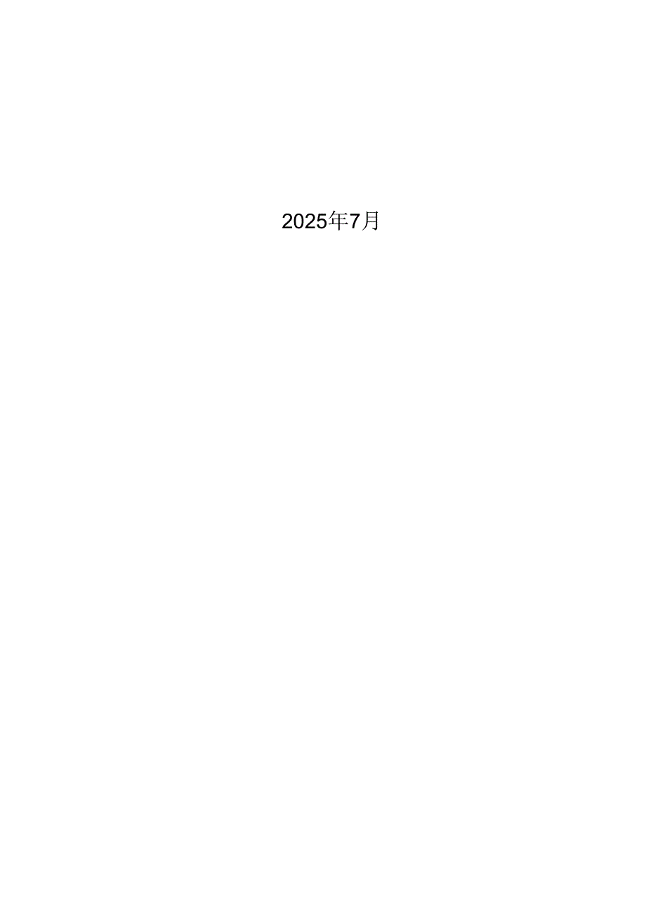 海南省“机器管招投标”水运工程勘察设计招标文件范本（试行）.docx_第2页
