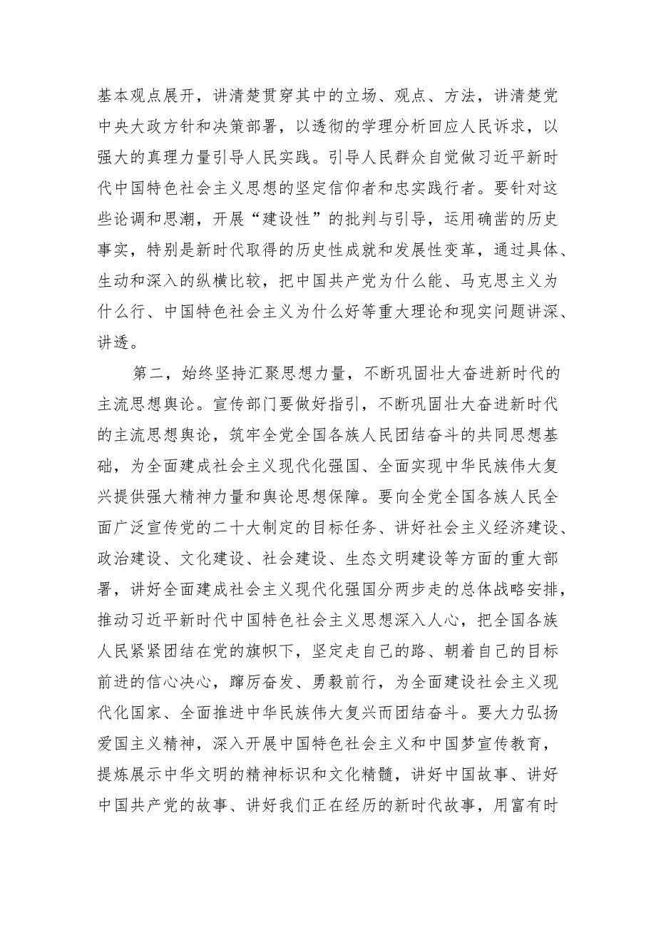 在2025年宣传思想文化工作会议上的讲话1.docx_第1页