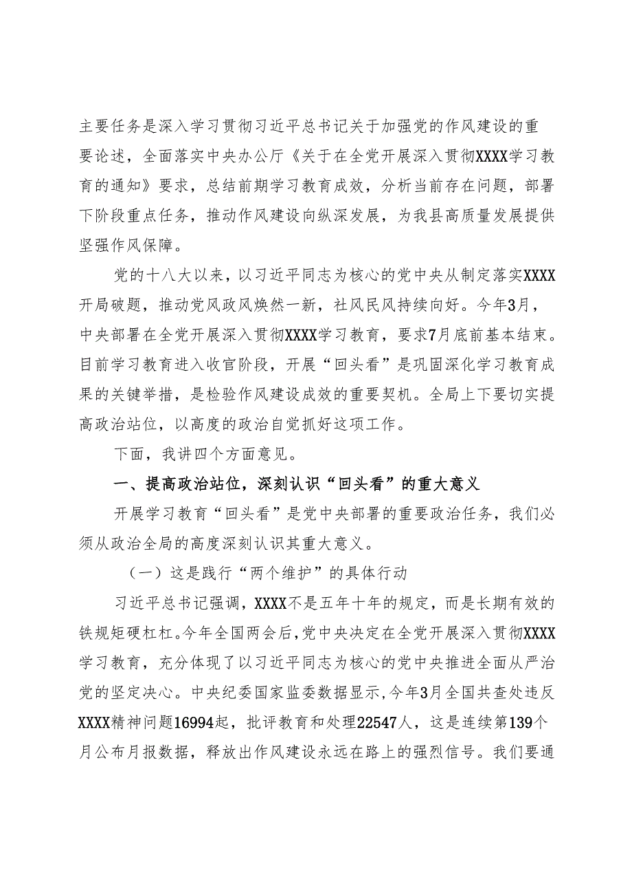 关于《双智城市交通示范应用场景项目方案（征求意见稿）》起草说明.docx_第3页