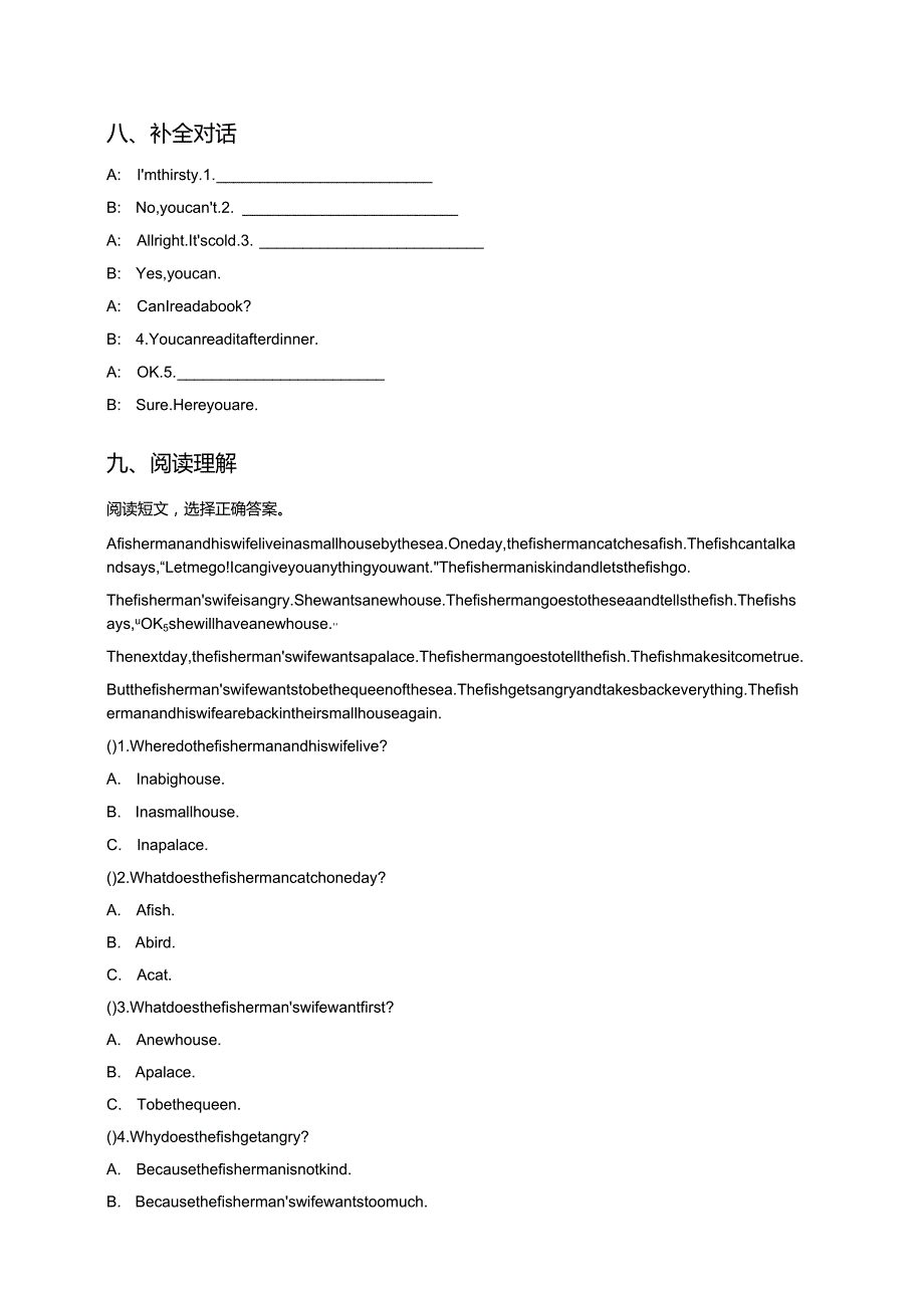 接力版五年级上册Lesson 7 Can I have a Coke_ 随堂练习.docx_第3页