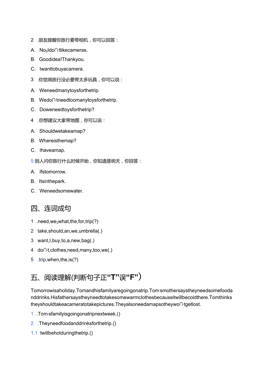 冀教版五年级上册（三年级起点）Lesson 23 What Do We Need for the Trip_课后作业.docx_第2页