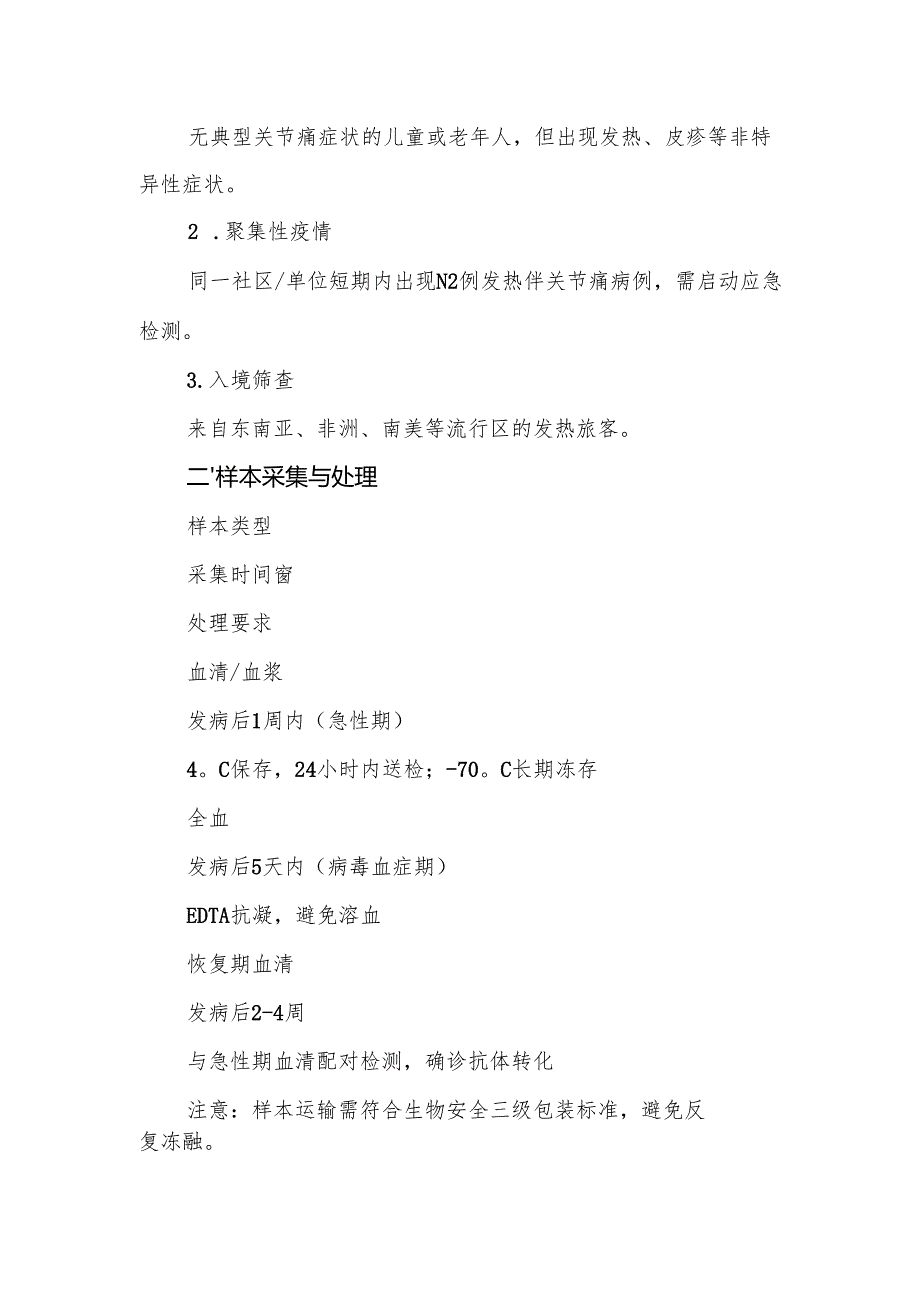 关于《政府投资市属非经营性项目建设管理办法（征求意见稿）》的起草说明.docx_第3页