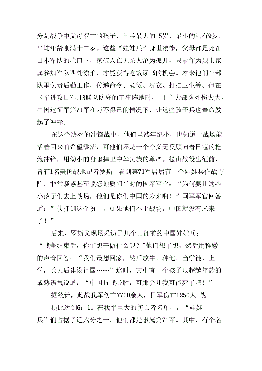 党课：坚守底线不越红线增强拒腐防变能力范文.docx_第3页