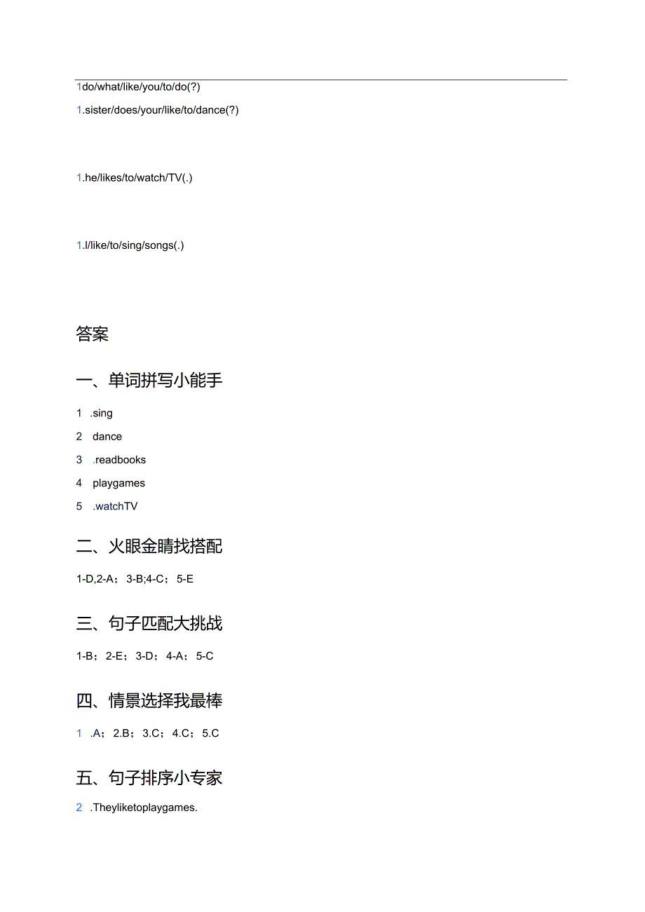 冀教版三年级上册（一年级起点）Lesson 16 What Do They Like to Do_随堂练习.docx_第3页