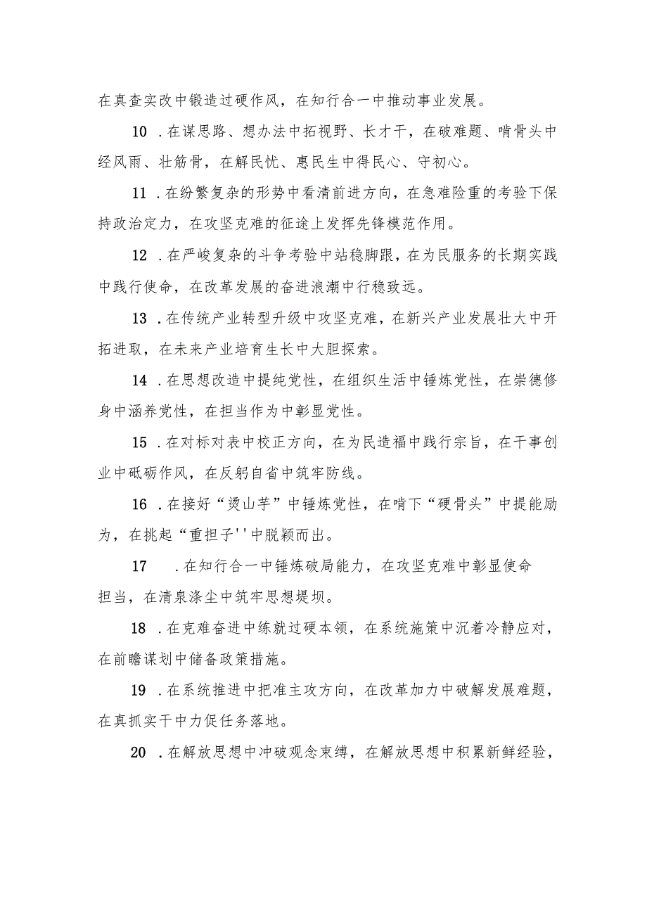 “中”字型排比40句.docx_第2页