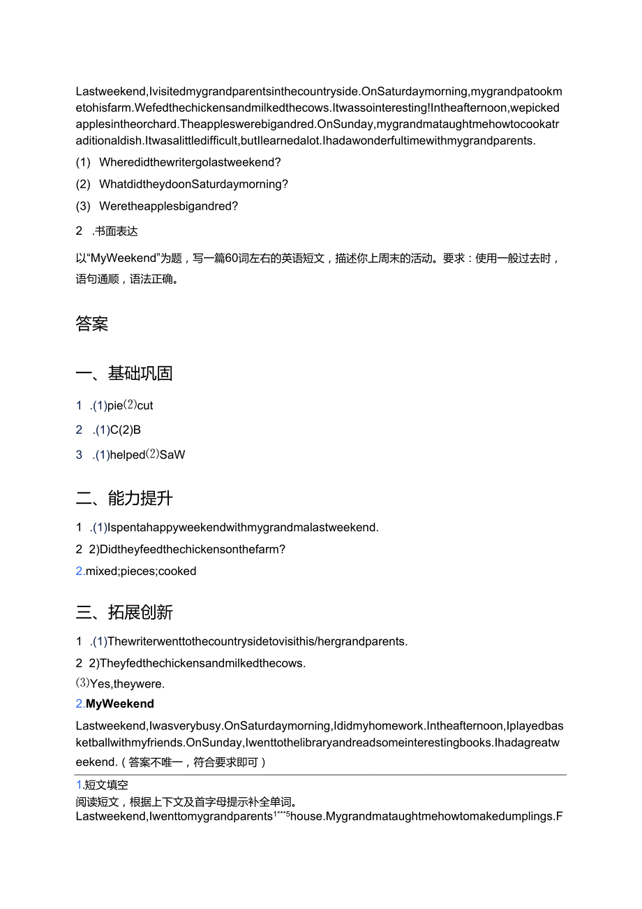 冀教版七年级下册Lesson 23 A Weekend with Grandma分层练习.docx_第2页