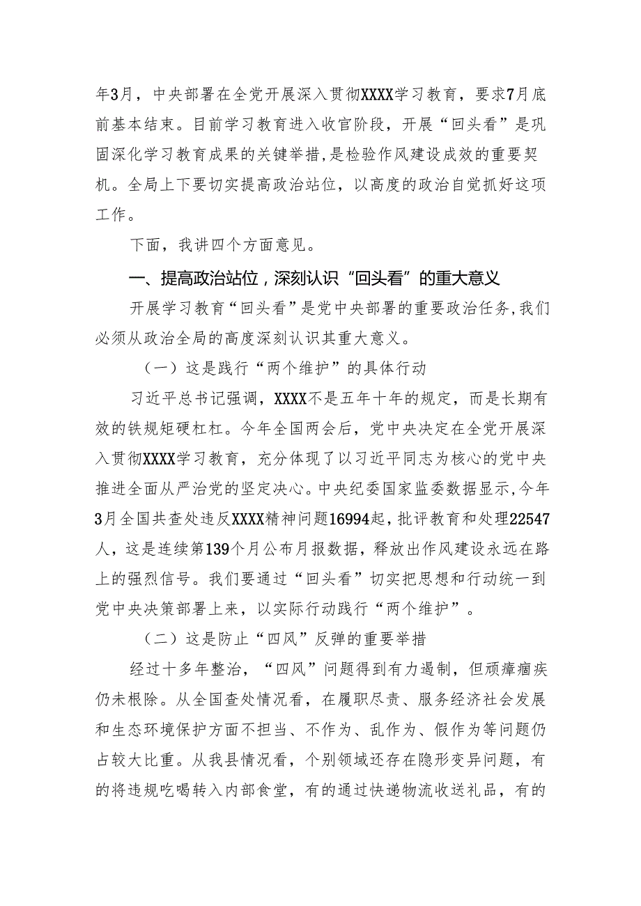 社区 “福家无忧假期”儿童友好关爱托育服务项目方案.docx_第3页